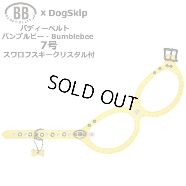 画像1: バディーベルトハーネス 7号 バンブルビー・スワロフスキークリスタル付・Bumblebee (1)