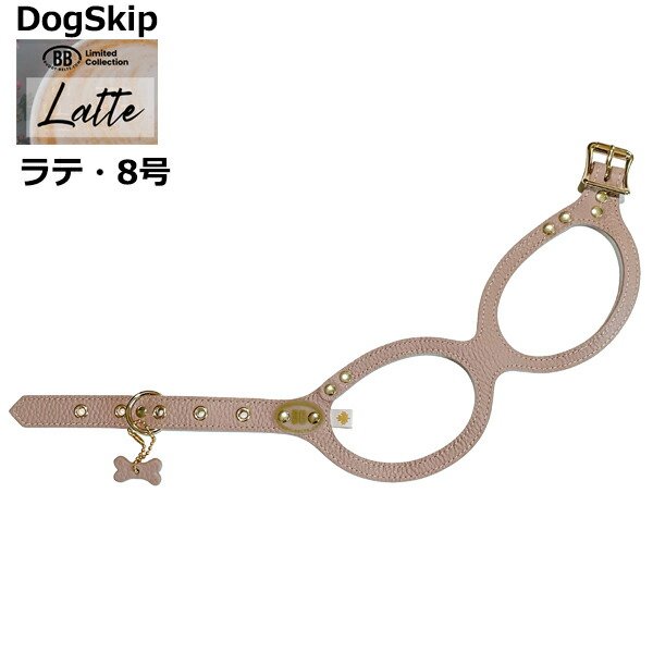 画像1: バディーベルト ハーネス 8号 ラテ Latte 中型犬 ペット レザー 本革 BUDDYBELT バディベルト 犬用 胴輪 リングハーネス メガネハーネス ボディベルト バディーベルト正規輸入代理店 正規店 (1)