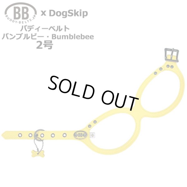 画像1: バディーベルトハーネス 2号 バンブルビー・Bumblebee (1)