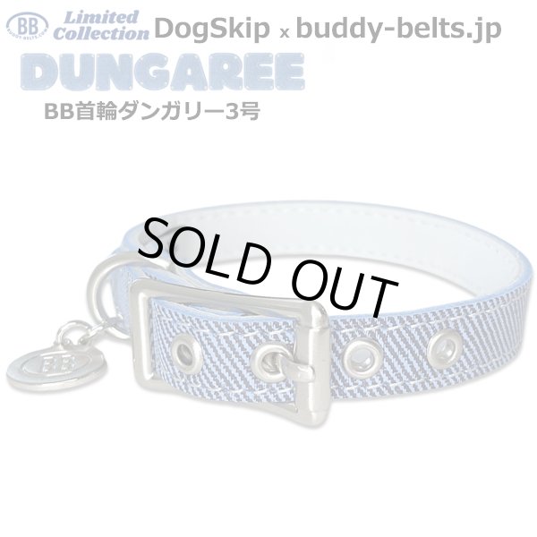 画像1: BB 首輪 ダンガリー 3号 Dungaree ID カラー バディーベルト buddybelt バディベルト (1)