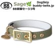 画像1: BB 首輪 セージ Sage 3号 (1)