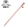 画像1: BB 首輪 ブラッシュ Blush 4号 (1)