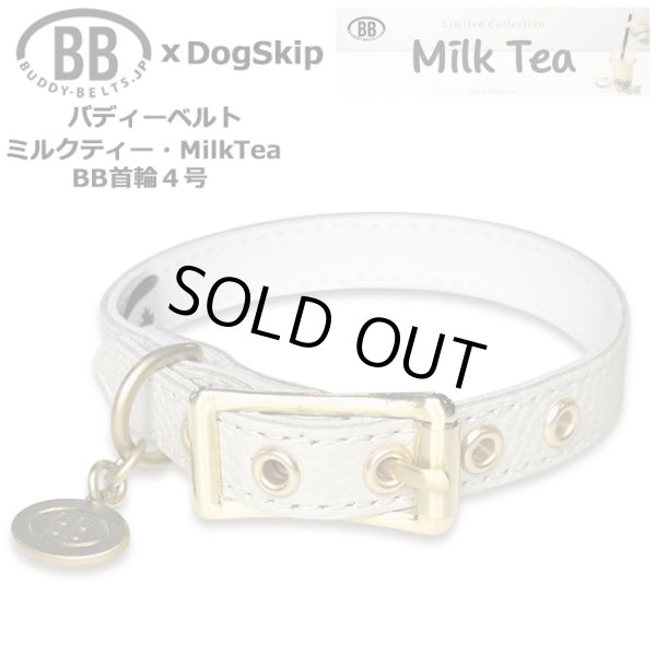 画像1: BB 首輪 ミルクティー・MilkTea 4号 (1)