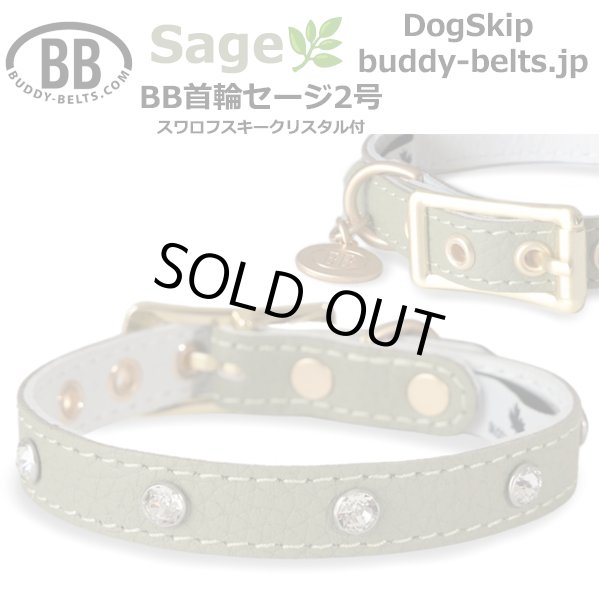 画像1: BB 首輪 セージ Sage 2号 スワロフスキークリスタル付 (1)