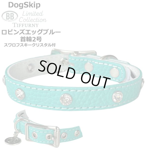 画像1: BB 首輪 ロビンズエッグブルー 2号 スワロフスキークリスタル付 Robin's Egg Blue ID カラー バディーベルト buddybelt バディベルト (1)
