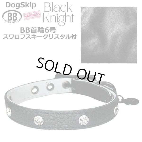 画像1: BB 首輪 ブラックナイト 6号 スワロフスキークリスタル付 Black Knight ID カラー バディーベルト buddybelt バディベルト (1)