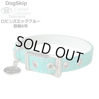 SU バディーベルトロビンズエッグブルーレザーハーネス 6号 取り寄せ品