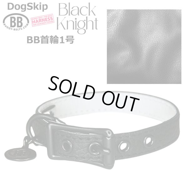 画像1: BB 首輪 ブラックナイト 1号 Black Knight ID カラー バディーベルト buddybelt バディベルト (1)