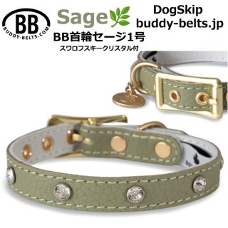 バディーベルト(Buddybelts)のラグジュアリーコレクション