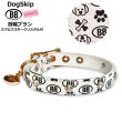 画像2: BB 首輪 ブラン 5号 スワロフスキークリスタル付 Blanc ID カラー バディーベルト buddybelt バディベルト (2)