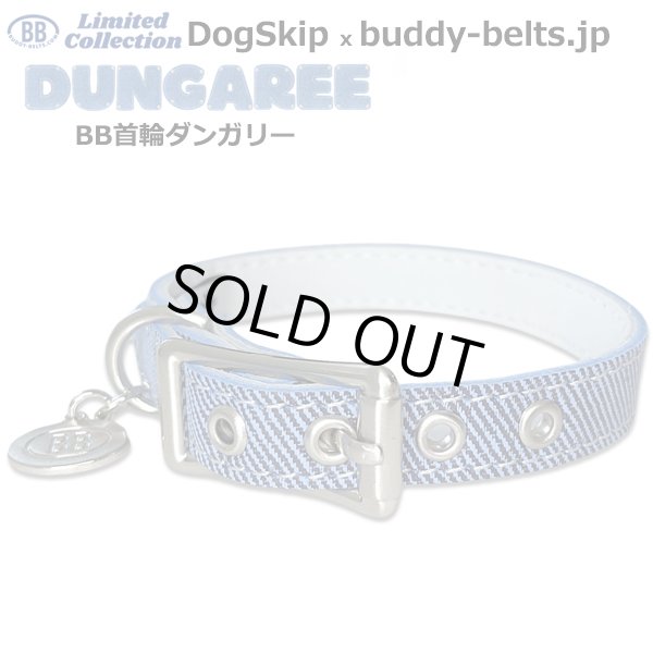 画像2: BB 首輪 ダンガリー 5号 Dungaree ID カラー バディーベルト buddybelt バディベルト (2)