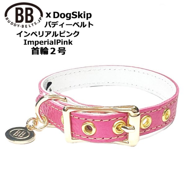 画像1: BB 首輪 インペリアルピンク・ImperialPink 2号 (1)