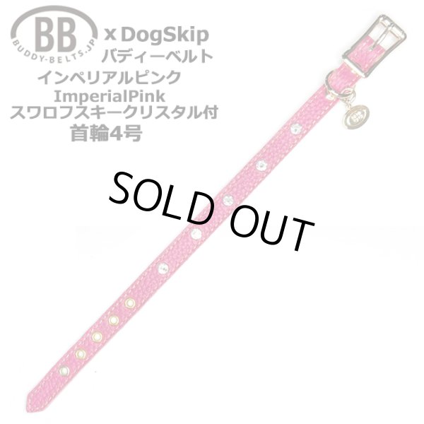 画像1: BB 首輪 インペリアルピンク・ImperialPink 4号 スワロフスキークリスタル付 (1)