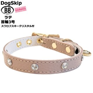 バディーベルト・バディベルトのラテ（Latte）