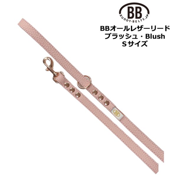 画像1: BBオールレザーリードSサイズ ブラッシュ Blush (1)