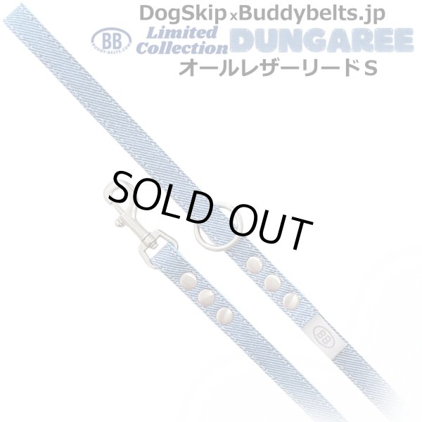 画像1: BBオールレザーリードSサイズ ダンガリー Dungaree バディベルト BUDDYBELT バディーベルト犬 犬用 ペット ドッグ リード バディーベルト正規輸入代理店 正規店 (1)