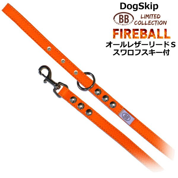 画像1: BBオールレザーリードSサイズ Fireball ファイヤーボール スワロフスキークリスタル付 バディベルト BUDDYBELT バディーベルト 本革リード 犬用 ペット ドッグ バディーベルト正規輸入代理店 正規店 (1)