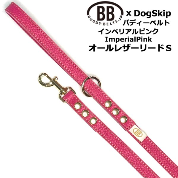 画像1: BBオールレザーリードSサイズ インペリアルピンク・ImperialPink (1)