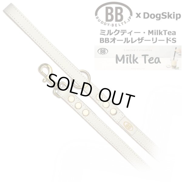 画像1: BBオールレザーリードSサイズ ミルクティー・MilkTea (1)