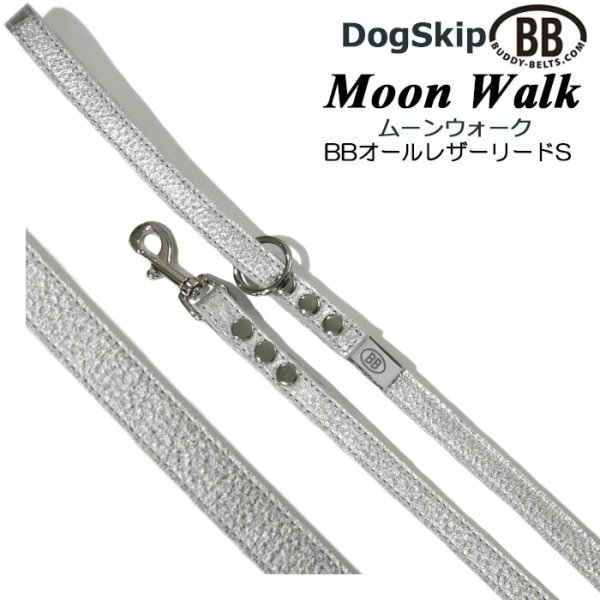 画像1: BBオールレザーリードSサイズ Moon Walk ムーンウォーク バディベルト BUDDYBELT バディーベルト 本革リード 犬用 ペット ドッグ バディーベルト正規輸入代理店 正規店 (1)