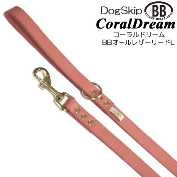 画像1: BBオールレザーリードLサイズ コーラルドリーム・CoralDream (1)