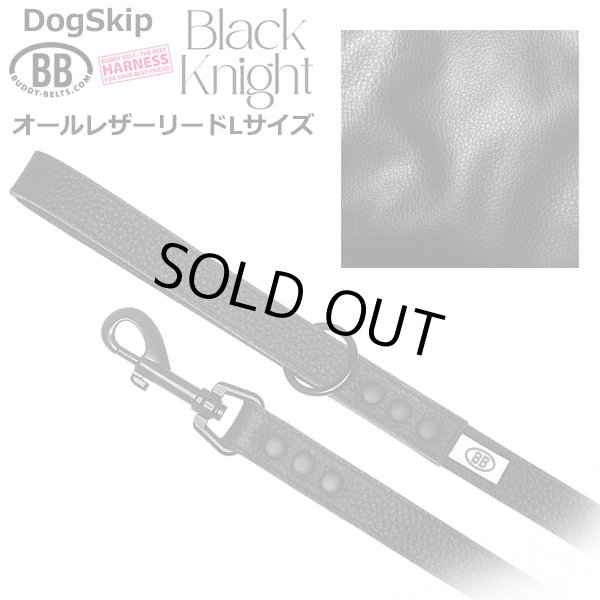 画像1: BBオールレザーリードLサイズ ブラックナイト Black Knight バディベルト BUDDYBELT バディーベルト犬 犬用 ペット ドッグ リード バディーベルト正規輸入代理店 正規店 (1)