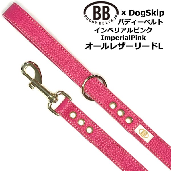 画像1: BBオールレザーリードLサイズ インペリアルピンク・ImperialPink (1)