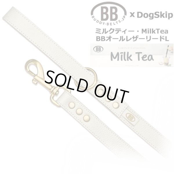 画像1: BBオールレザーリードLサイズ ミルクティー・MilkTea (1)