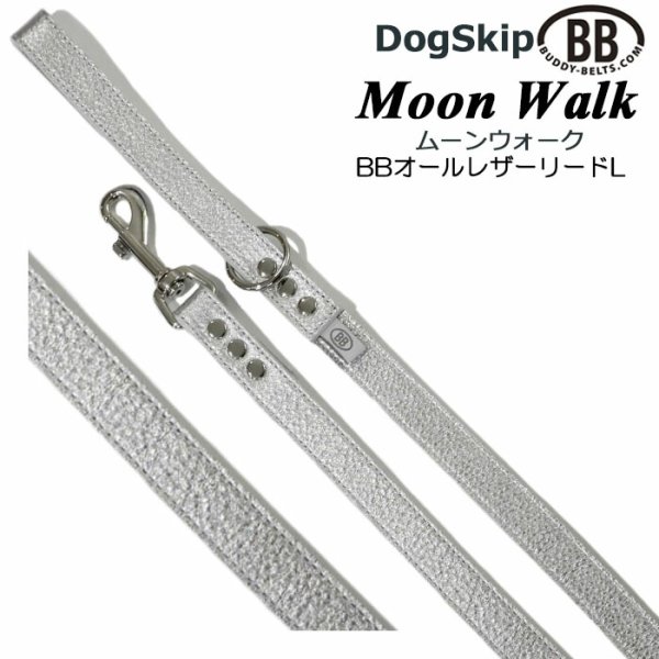 画像1: BBオールレザーリードLサイズ Moon Walk ムーンウォーク バディベルト BUDDYBELT バディーベルト 本革リード 犬用 ペット ドッグ バディーベルト正規輸入代理店 正規店 (1)