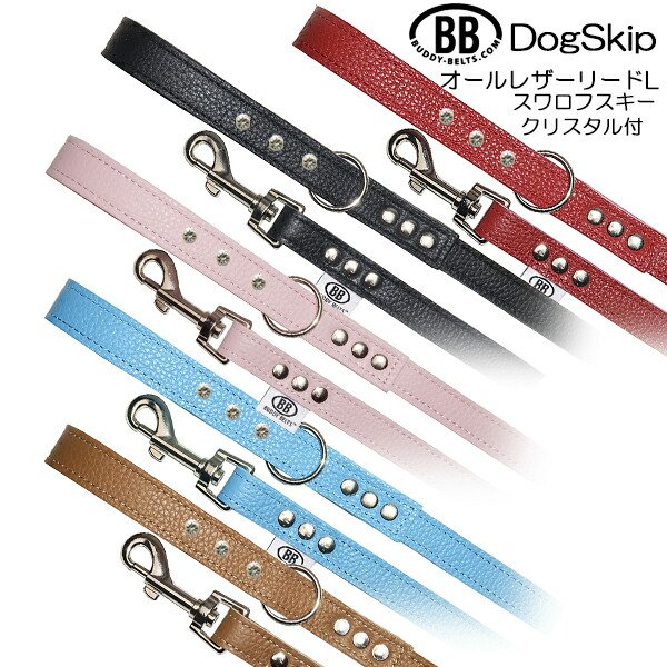 画像1: BBオールレザーリード・ラインストーン付 スワロフスキー付 スワロ付・Ｌサイズ 本革 BUDDY BELT BUDDYBELT犬 犬用 リード バディーベルト正規輸入代理店 正規店 (1)