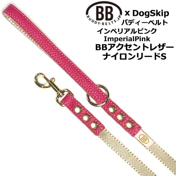 画像1: BBアクセントナイロンリードSサイズ インペリアルピンク・ImperialPink (1)