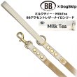 画像1: BBアクセントナイロンリードSサイズ ミルクティー・MilkTea (1)