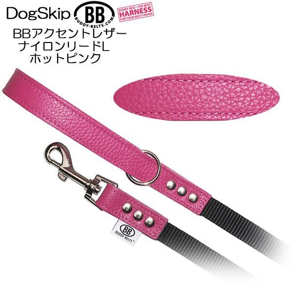 画像1: BBアクセントレザーナイロンリードLサイズ ホットピンク・HOT PINK BUDDY BELT BUDDYBELT 犬 犬用 ペット ドッグ バディーベルト正規輸入代理店 正規店 (1)