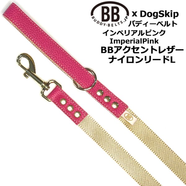画像1: BBアクセントナイロンリードLサイズ インペリアルピンク・ImperialPink (1)