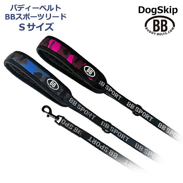 画像1: バディーベルト BBスポーツリードSサイズ 小型犬 ペット BUDDYBELT バディベルト 犬用  バディーベルト正規輸入代理店 正規店 (1)