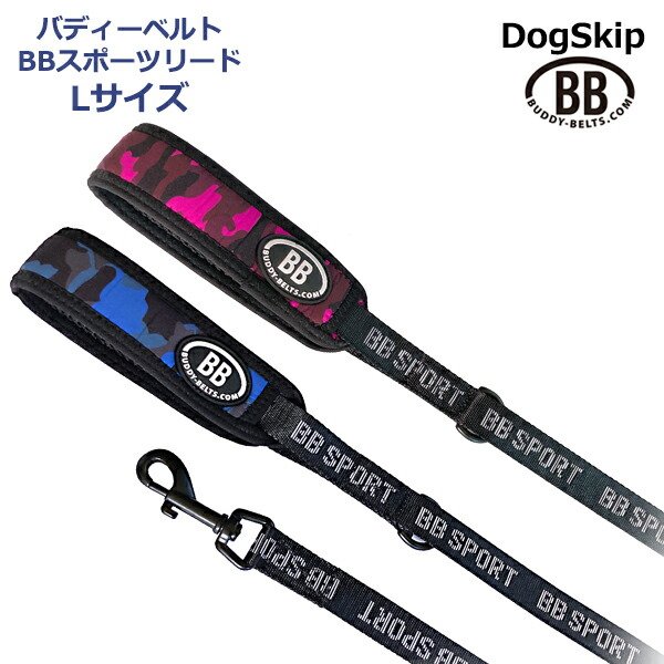 画像1: バディーベルト BBスポーツリードLサイズ 小型犬 ペット BUDDYBELT バディベルト 犬用  バディーベルト正規輸入代理店 正規店 (1)