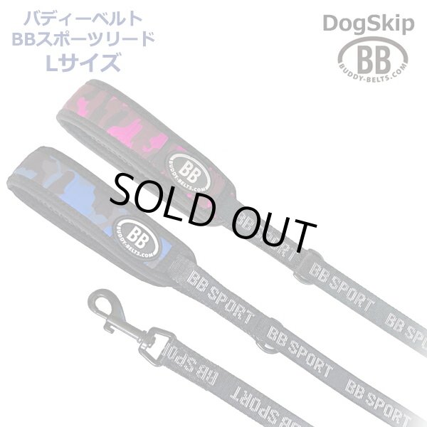 画像1: バディーベルト BBスポーツリードLサイズ 小型犬 ペット BUDDYBELT バディベルト 犬用  バディーベルト正規輸入代理店 正規店 (1)