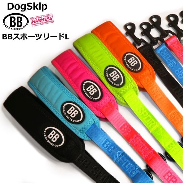 画像1: バディーベルト BBスポーツリードLサイズ 小型犬 ペット BUDDYBELT バディベルト 犬用 バディーベルト正規輸入代理店 正規店 BBスポーツバイブラントカラーコレクション（The BB Sport Vibrant color collection）buddy-belts buddybelts バディーベルト卸販売 バディベルト卸販売 (1)