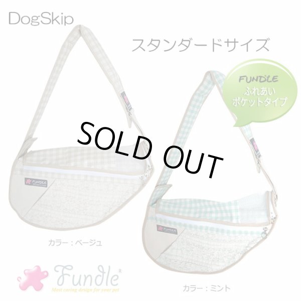 画像1: 犬用 猫用 ファンドルペットスリング レイチェル スタンダードサイズ fundle standard size 小型犬 キャリーバッグ (1)