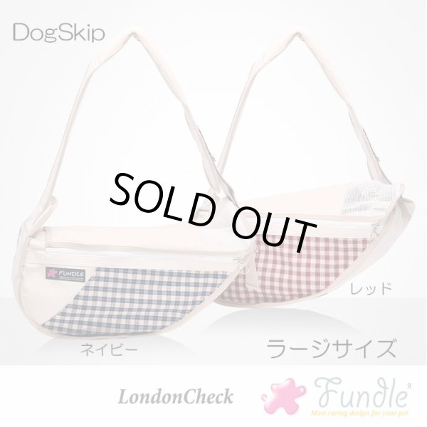 画像1: 犬用 猫用 ファンドルペットスリング ロンドンチェック ラージサイズ fundle large size キャリーバッグ 小型犬 (1)