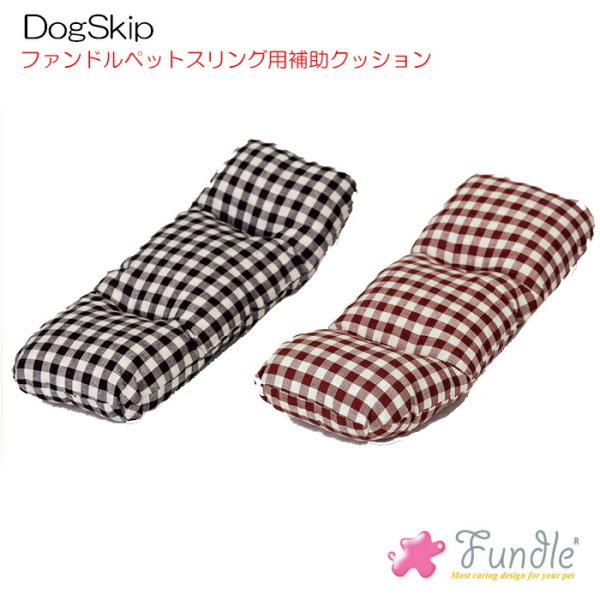 画像1: 犬用 猫用 ファンドルペットスリング用インナークッション モノチェック 小型犬 Fundle Mono check inner Cushion (1)