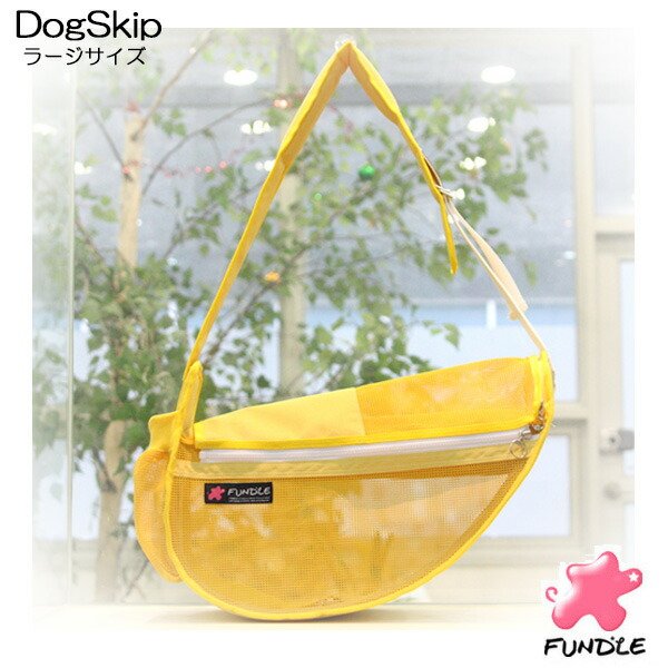 画像1: 犬用 猫用 ファンドルペットスリング シースルーイエロー ラージサイズ fundle Large size (P2030  Seethrough Yellow) キャリーバッグ 小型犬 (1)