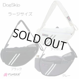 ファンドル(FUNDLE) - DogSkip