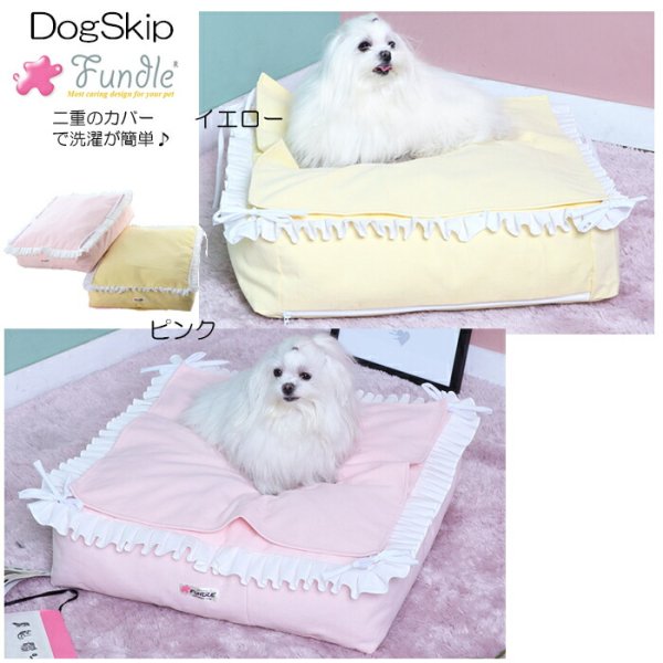 画像1: 犬用 猫用 ファンドルベッド カドラー パステルシャーリングデイリーベッドセット FUNDLE Pastel Shirring- Daily Beddingset (1)