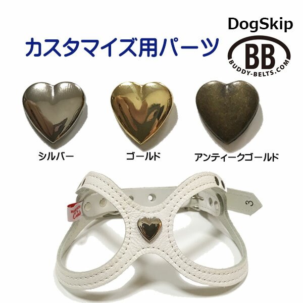 画像1: 「パーツナンバー0014 メッキハート 15mm」 buddybelt customize buddybelts customs バディーベルト正規輸入代理店 正規店 (1)