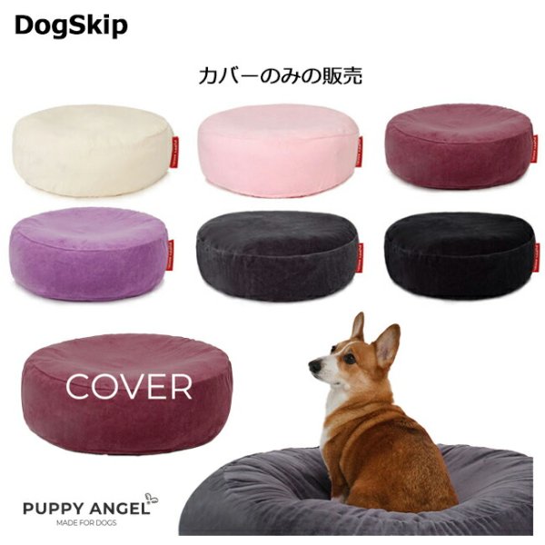 画像1: カバーのみクッション無し / SSOOOK コットンベロアクッションカバー(カバーのみ) XLサイズ パピーエンジェル 犬 Puppy Angel SSOOOK Cotton Velour Cushion Cover (Only Cover) (1)