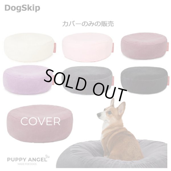 画像1: カバーのみクッション無し / SSOOOK コットンベロアクッションカバー(カバーのみ) Lサイズ パピーエンジェル 犬 Puppy Angel SSOOOK Cotton Velour Cushion Cover (Only Cover) (1)