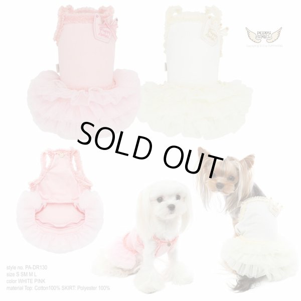 画像1: PAロイヤルバレットドレス：S,SM,M,L Puppy Angel Royal Ballet Dress PUPPYANGEL パピーエンジェル 犬 服 洋服 犬服 犬の服 犬の洋服 ドッグウェア (1)