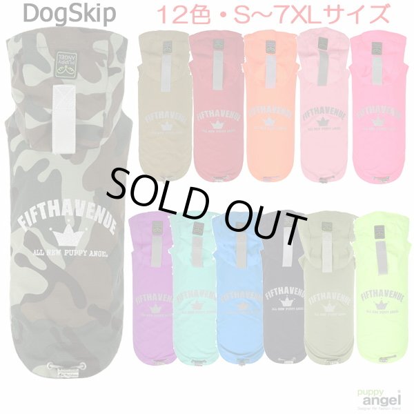 画像1: PAマルチプロテクトレインコートベスト型：6XL,7XLサイズ Puppy Angel パピーエンジェル 犬 犬用 ペット ドッグ 大型犬 パ (1)