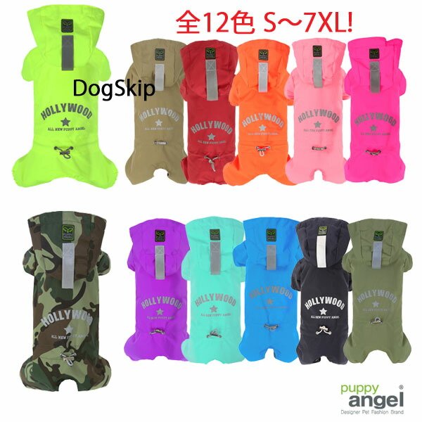 画像1: PAマルチプロテクトレインコート：6XL,7XLサイズ Puppy Angel パピーエンジェル 犬 犬用 ペット ドッグ つなぎ 大型犬 パ (1)